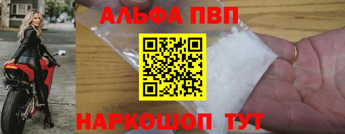 Alfa_PVP СК КРИС Гурьевск