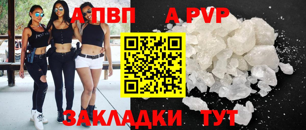 Alpha PVP крисы CK  Вход с VPN  Alpha-PVP Crystall  Гурьевск  наркота  Alfa_PVP Crystall  A PVP 