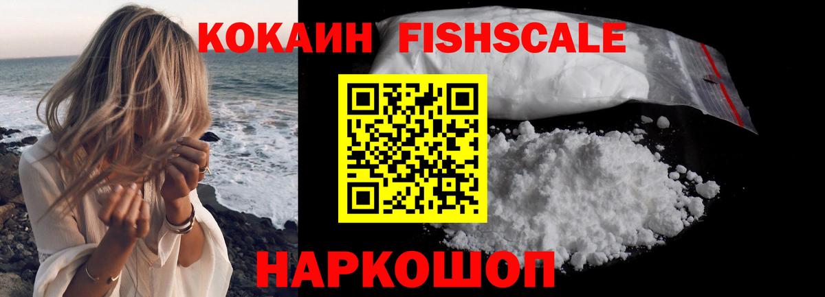 КОКАИН 97% Гурьевск