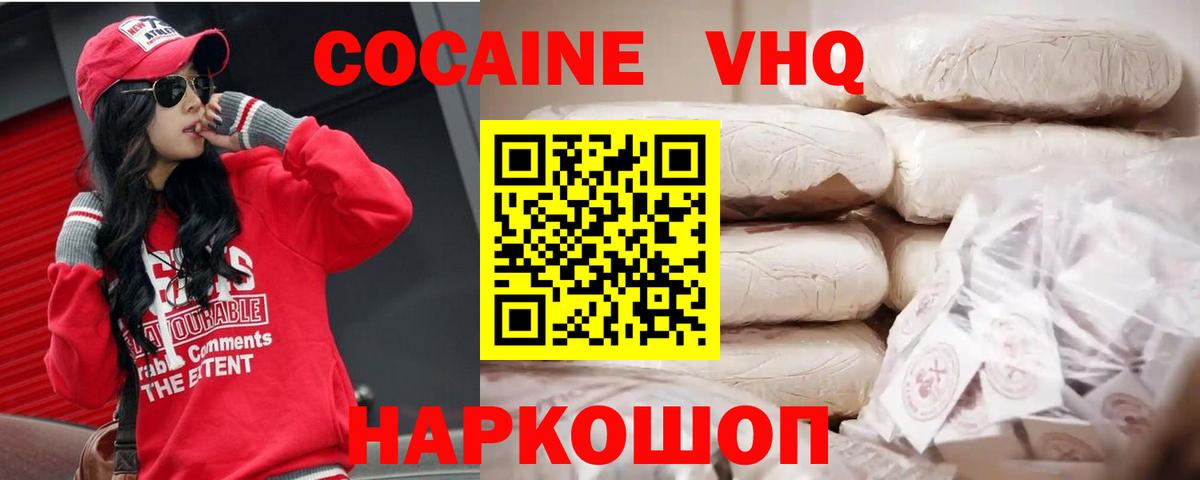 Cocaine 97%  Вход с VPN  COCAIN FishScale  COCAIN  Гурьевск 