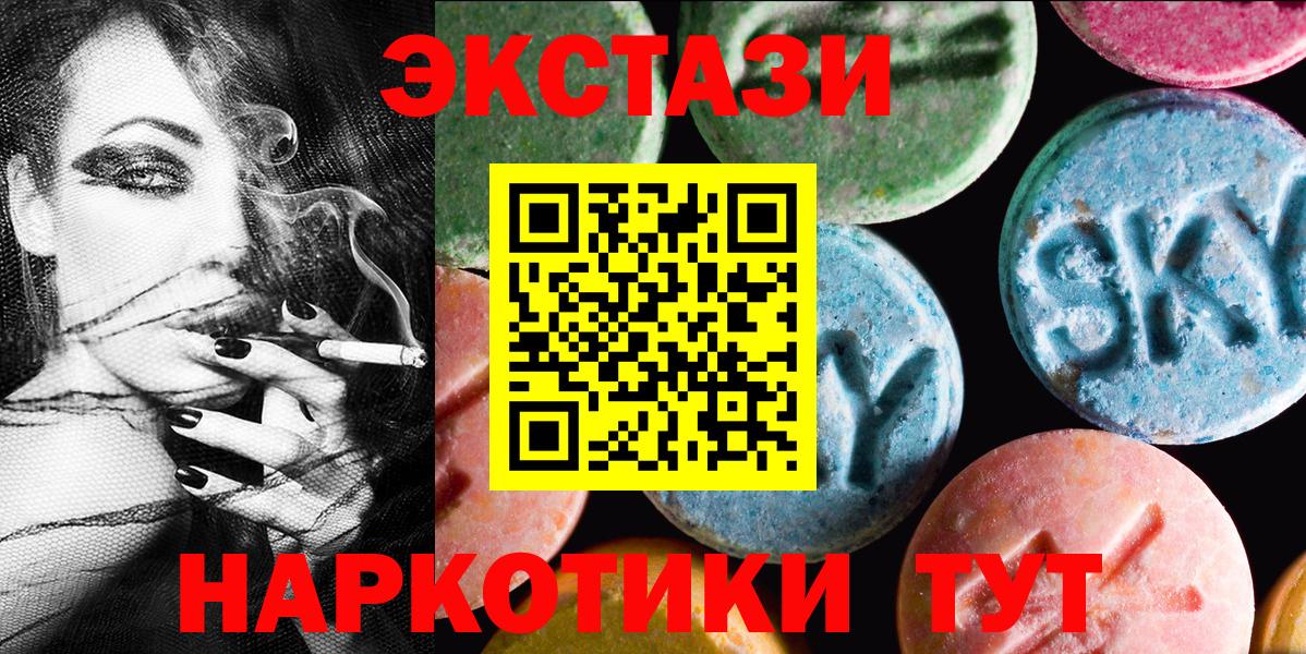 Экстази 300 mg  Вход с VPN  Гурьевск  что такое   Ecstasy VHQ 