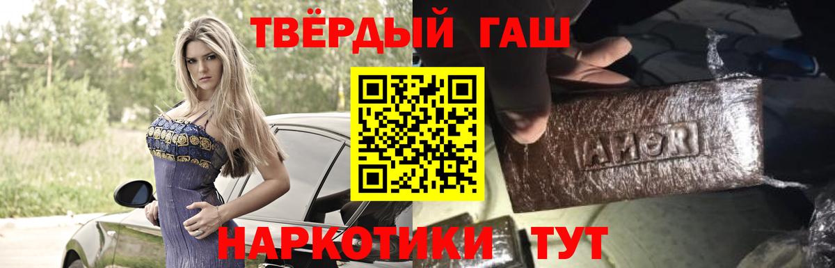 ГАШИШ  ГАШИШ индика сатива  Вход с VPN  ГАШ AMNESIA HAZE  Гурьевск 