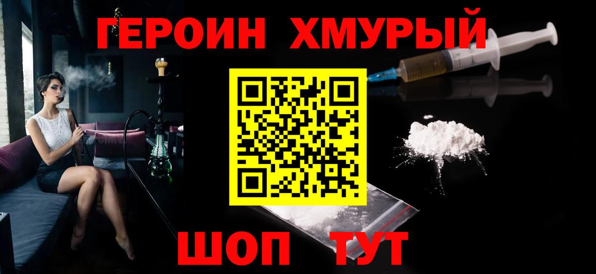 ГЕРОИН  ГЕРОИН гречка  Вход с VPN  Гурьевск 