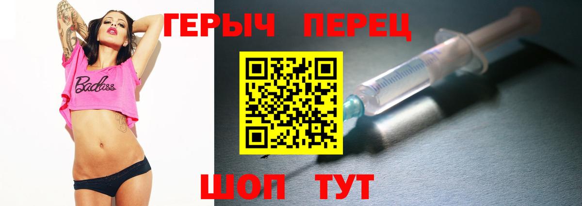 ГЕРОИН гречка Гурьевск