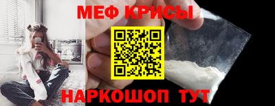 мефедрон Ростов-на-Дону