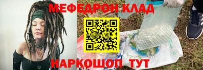 мефедрон Ростов-на-Дону