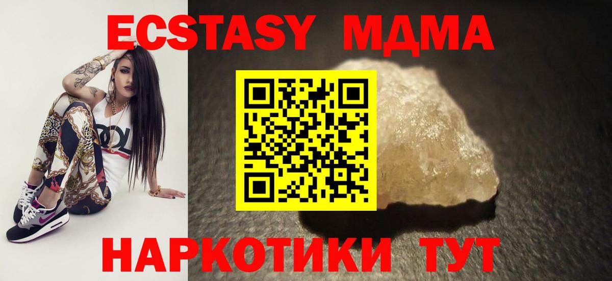 МДМА кристаллы  МДМА молли  MDMA  Гурьевск  Вход с VPN 