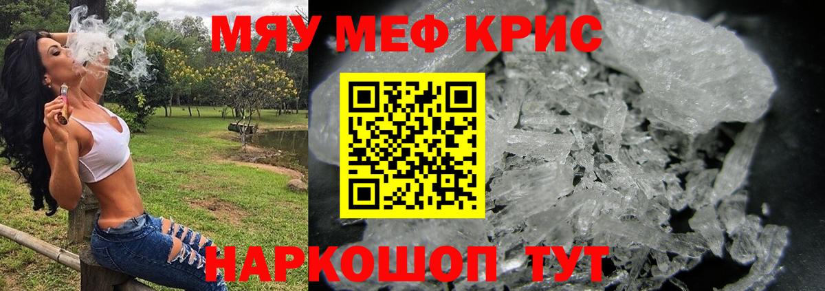 МЕФ VHQ  МЯУ-МЯУ VHQ  Гурьевск  Вход с VPN 