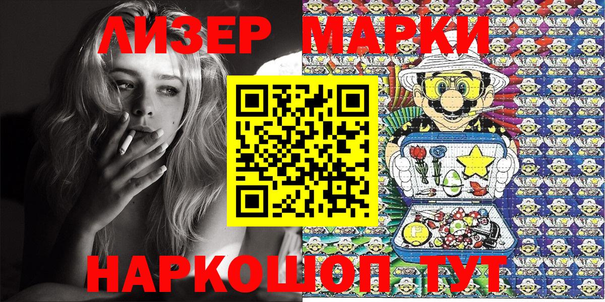 Марки NBOMe 1,8мг Гурьевск
