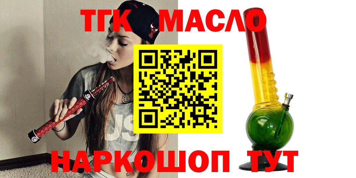 Гурьевск  Дистиллят ТГК Wax  Вход с VPN 